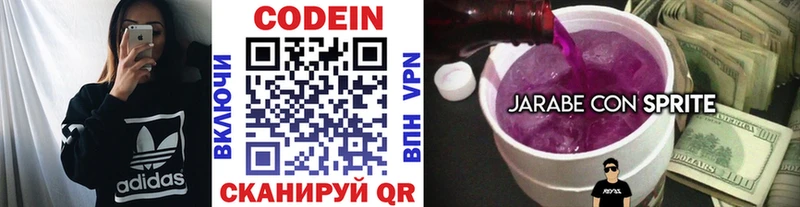 Кодеин Purple Drank  где продают наркотики  Красноуральск 
