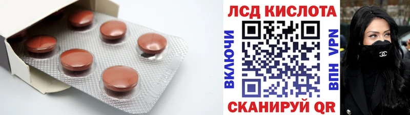 LSD-25 экстази кислота  Красноуральск 