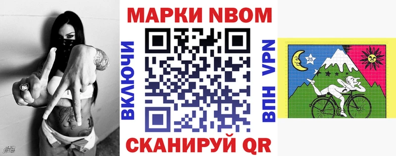 Марки 25I-NBOMe 1500мкг  цены   Красноуральск 